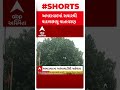 ahmedabad weather updates સવારથી શહેરમાં છવાયું વાદળછાયું વાતાવરણ જુઓ નજારો