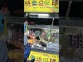 南機場夜市美食｜快樂地瓜球：超巨大￼￼每包$50巨無霸地瓜球￼