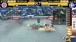 【戦国大戦】　掛かれ蘭丸ＶＳ釣り野伏　【５国】