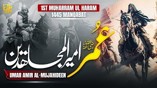 New Manqabat 2023 | Umar Amir Ul Mujahiden | 1st Muharram Ul Haram 1445 Manqabat | Faris Club