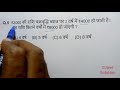 compound interest चक्रवृद्धि ब्याज part 2 for railway ntpc group d ssc mts uptet u0026