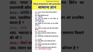 most important GK question | Lucent GK question | GK everyday current affairs | GK everyday 2023 |