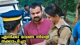 Kunchacko Boban and Bhavana Comedy Scene | Malayalam Movie Scenes | Malayala Mantra |