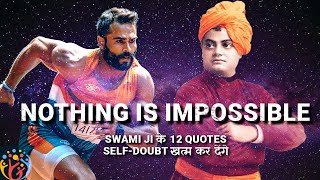 Keep Working on Your Goals. Swami Vivekanand Ji के 12 Quotes.