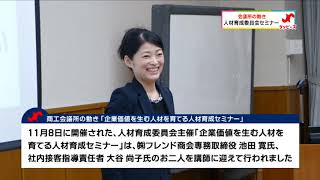 竹原商工会議所「タッピーズ」　2017年12月7日号