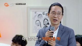 회사 업무 대화의 숨은 뜻을 찾아보자! 아시잖아요(=적당히 좀 해) 김제동의 톡투유 53회