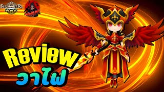 Summoners War : Review วาเนสซ่า (วาธาตุไฟ) มอนหลีด SPD 33 ตัวโคตรดี ตัวเทพใน RTA ตอนนี้เลย 2024