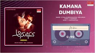 Kamana Dumbiya | Anubhava | Kashinath, Abhinaya, Umashree | Kannada Movie Song | MRT Music
