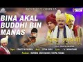 dada lakhmi bina akal buddhi somvir kathurwal – uttam singh – yashpal sharma ravindra rajawat