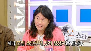 [라디오스타] 라스 제작진 회식비를 쏘고 간 임우일? 음식 재활용 일인자 임우일이 알려주는 1메뉴 3끼 해결 꿀팁!🤣, MBC 241030 방송