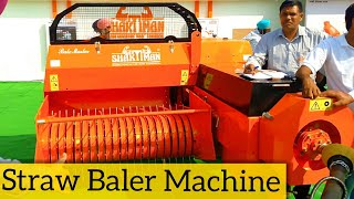 Shaktiman Baler (ਸਬਸਿਡੀ 4.34 Lakh)ਪਰਾਲੀ ਦੀਆਂ ਗੱਠਾਂ ਵਾਲੀ ਮਸ਼ੀਨ Straw baler machine 2018