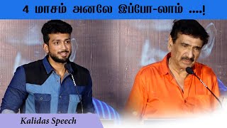 4 மாசம் அனலே இப்போ-லாம் ....! kalidas jayaram Speech | Aval per Rajini