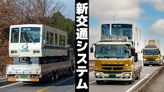 【西武鉄道】8500系レオライナー（V3編成）一般道を走って武蔵丘車両検修場へ入場する2020【陸送】