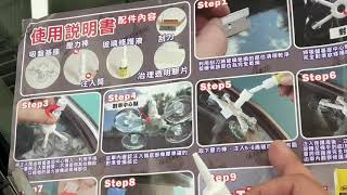 富祥DIY 補汽車玻璃教學