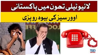 Overseas Pakistani Widow Cry in Live Telethon | Imran Khan Biggest Telethon | Breaking News