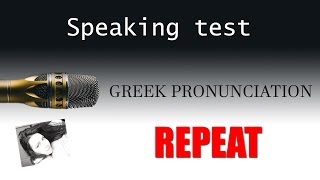 Learn Greek: Modern Greek Reading exercise (Can you do it?)