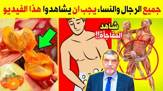 تناول الكاكا بهذة الطريقة الصحيحة كل ليلة ستجعلك كالحصان قبل النوم - فوائد الكاكا - الكاكي