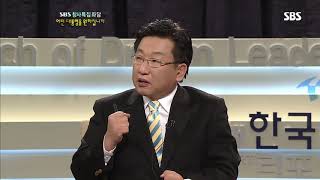 [미래한국리포트] 어떤 대통령을 원하십니까? | 좌담 | 2007