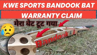 KWE Sports Bandook bat Warranty claim || cricket bat || Bandook bat ka warranty claim kaise kare ||