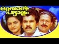 Ottayal Pattalam | Malayalam Superhit  Full Movie | Mukesh & Madhoo
