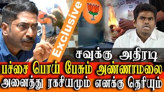attack on kamalalayam - bjp office  Annamalai Charges on Tamil Nadu police savukku Shankar