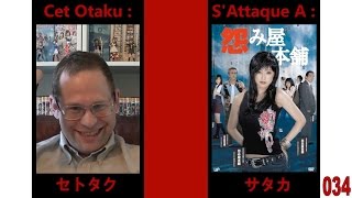 Cet otaku s'attaque à: Uramiya Honpo