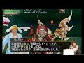 【live】オルクス｜ガレリア王都からの旅立ち！広報みなみ新たなる土地へ冒険開始！ 94