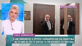 «Μένουμε σπίτι» στα ποντιακά - Ευτυχείτε! 7/4/2020 | OPEN TV