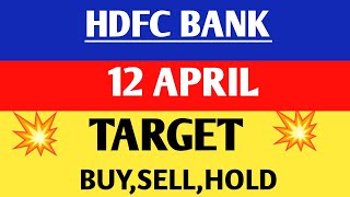 Hdfc bank share | Hdfc bank share latest news today | Hdfc bank share latest news malayalam,