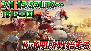 【ライキン生配信】時代の変遷KvK  関所戦 2/1 15:57UTC～【Rise of Kingdoms】