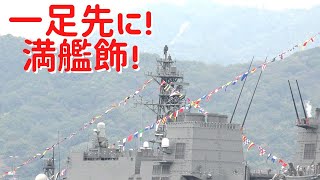 2022/11/1 一足早く！満艦飾！はりま(音響測定艦)、給油が終わって浮きを回収する曳船が可愛い！呉海上自衛隊 広島県呉市「アレイからすこじま」