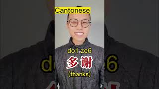 Mandarin vs Cantonese: Which dialect is easier to learn?💁#learnchinese #mandarin #cantonese