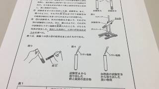 2020年(令和2年)千葉県高校入試前期理科大問3解説