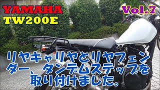 リヤキャリヤとリヤフェンダー、タンデムステップを取り付けました。27 August 2023. YAMAHA TW200 Vol.7