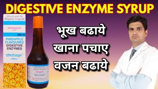 Aristozyme syrup / Digestive enzyme syrup / Aristozyme syrup for weight gain