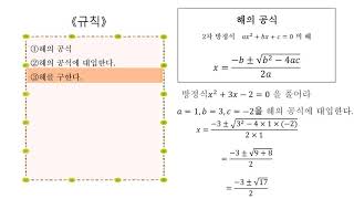 中3＿二次方程式の解き方＿解の公式（韓国語版）