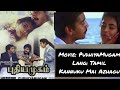 kannukku mai azhagu song கண்ணுக்கு மை அழகு பாடல் unni menon a. r. rahman love song .