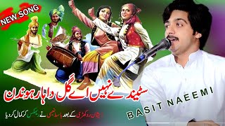 Sateendy Nahi Ay Gal Da Har Hondin || Remix Song By Basit Naeemi 2021