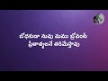 andarilona unnavu telugu christian song anoint