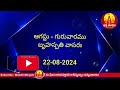 ఆగస్టు నెల పంచాంగం august panchangam 2024 important days in august 2024 bhakthi margam telugu