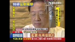 九月政爭／監聽風暴江揆滅火！　「違法決不護短」