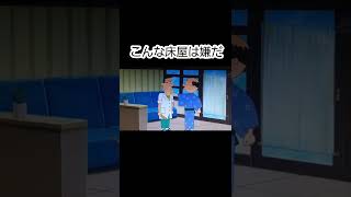 サザエさん　波平　こんな床屋は嫌だ