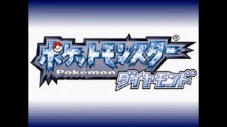 サトシ越え？　今冒険が始まる　ダイヤモンドパール　ポケモン