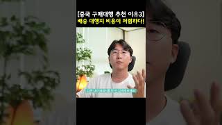 배송대행지 비용이 저렴하다!  #해외구매대행