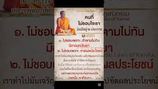 โอวาทธรรมหลวงพ่อฤาษีลิงดำ