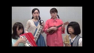 サザエさん一家　Sazae-san Ikka　【FlyingDoctor(フライングドクター)】　宇野ゆう子　ウクレレ　鍵盤ハーモニカ　アンデス　ウッドブロック　スライドホイッスル