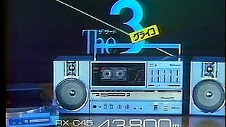 CM　ナショナル　The 3 グライコ　1983年