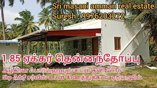 534 ) 1.85 ஏக்கர் தோப்பு கிணத்துக்கடவு ஏரியாவில்  ஃபார்ம் ஹவுஸ் உடன் தனி போர் ஃப்ரீ சர்வீஸ் உடன்