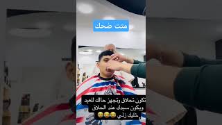 خليك زلمه😂