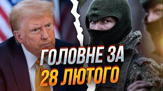 🔥ДРГ прорвались на Севере – новые детали! Зеленский в США, Порошенко оспаривает санкции